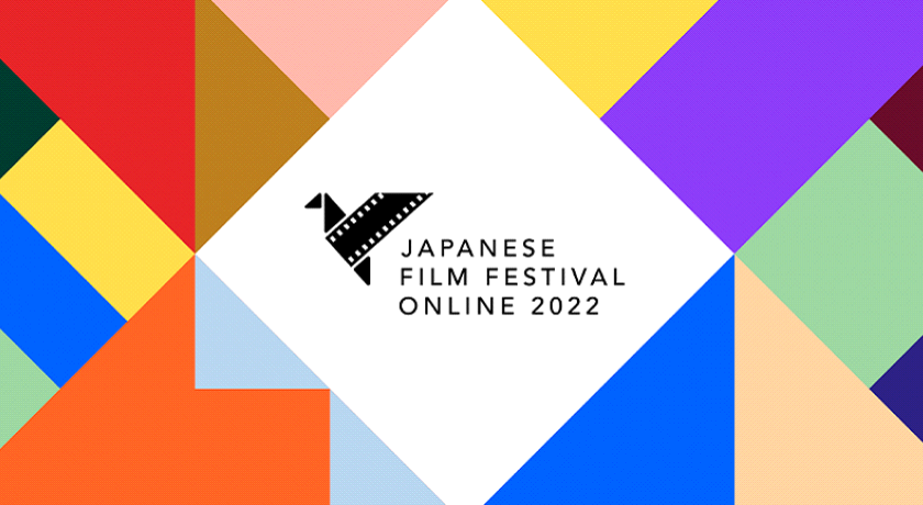 Festival de Filme Japonês!