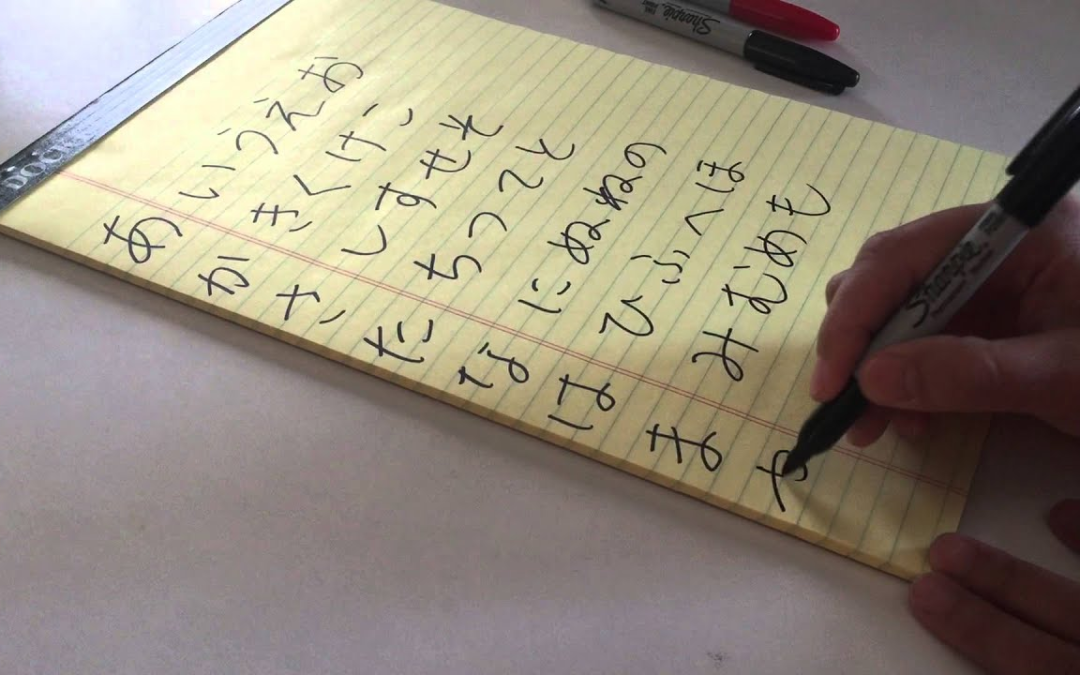 Como escrever em Japonês: Hiragana, Katakana ou Kanji?