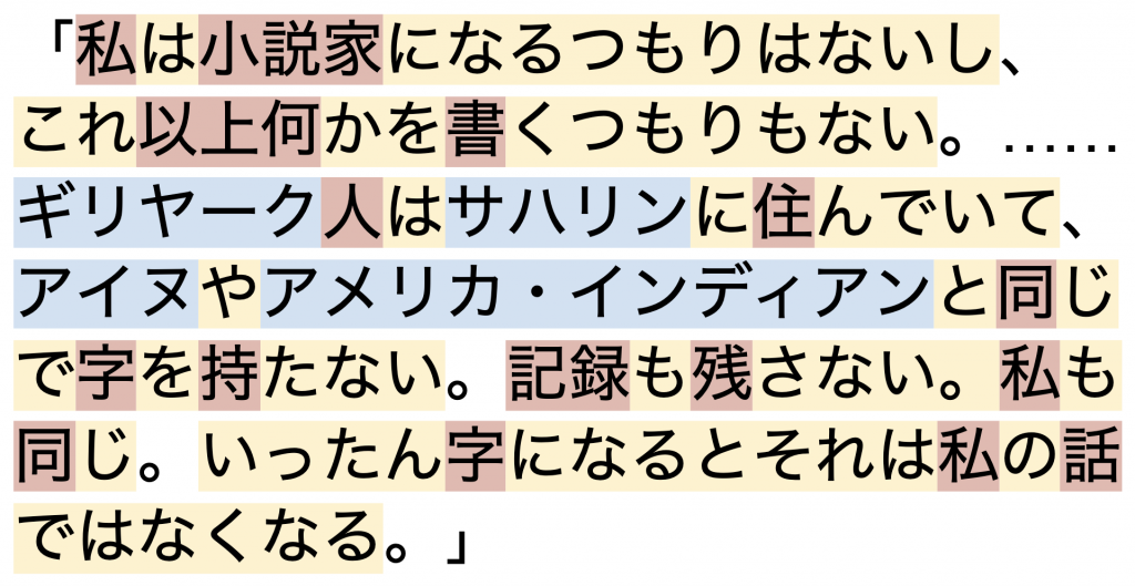 Como escrever em japonês - Combinação entre Hiragana, Katakana e Kanji